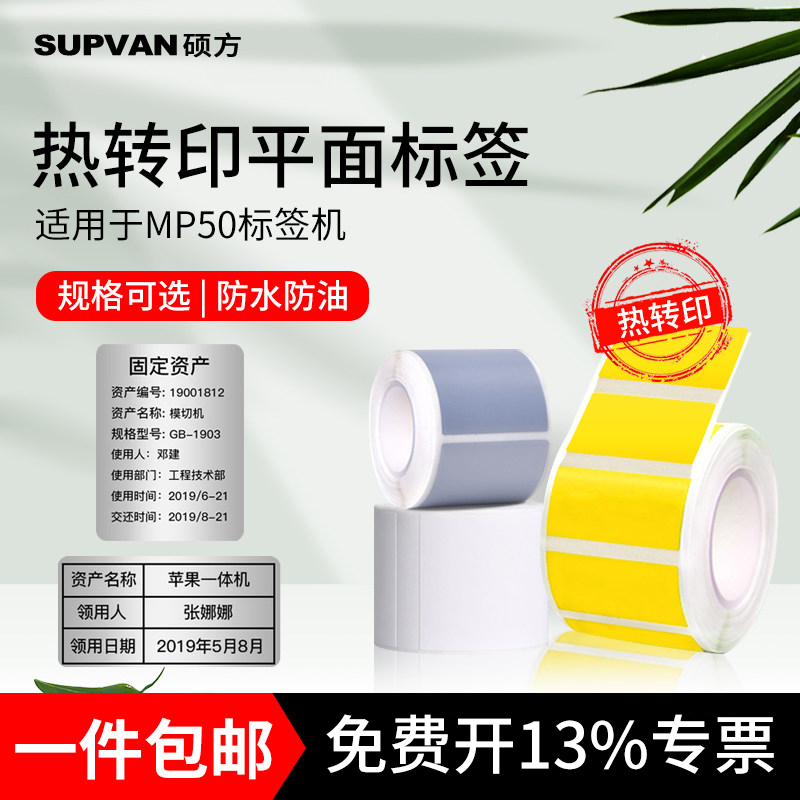 面板管理盘点卡片pet防水不干胶
