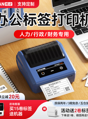 硕方T50Pro/80办公标签打印机固定资产标签贴仓库设备多功能手持便携式热敏不干胶贴纸标签纸二维码大标签机