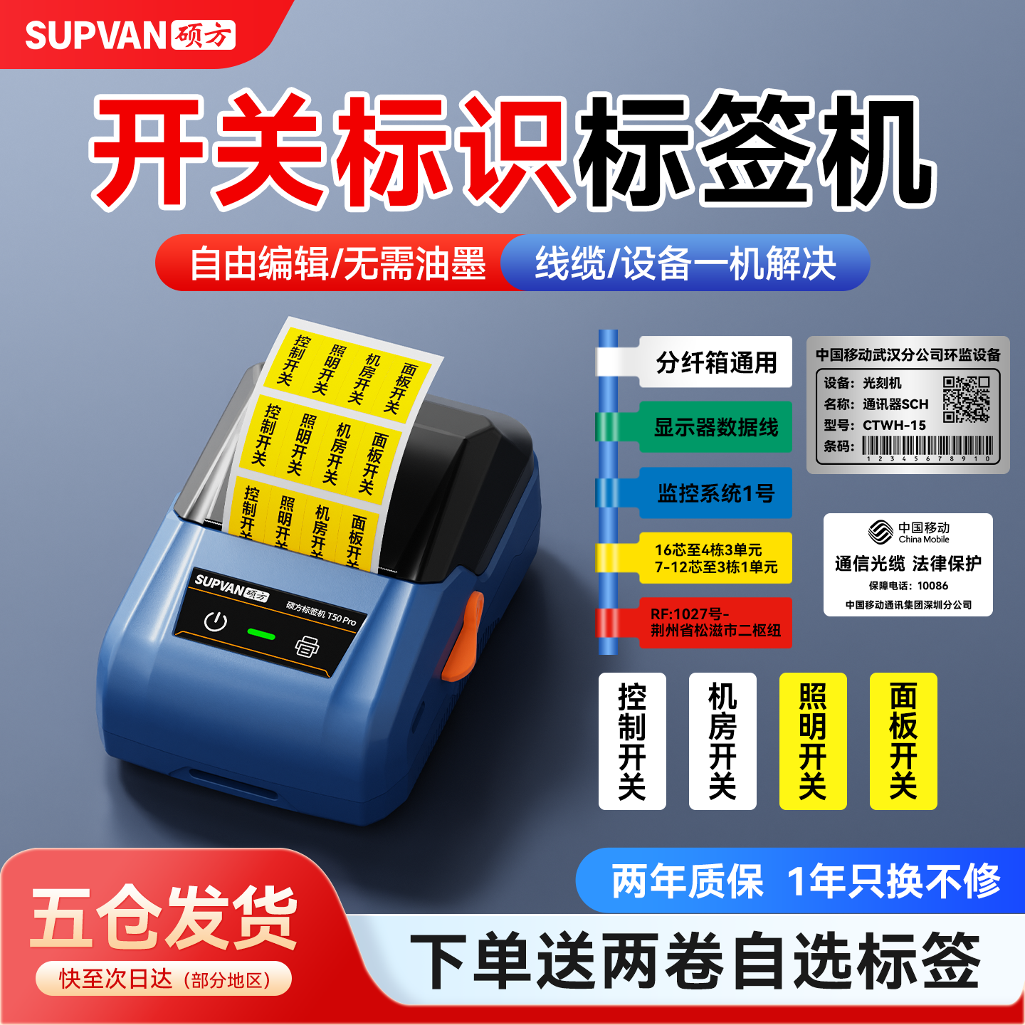 硕方T50Pro标识标签打印机空开线缆标签机移动电信电箱小型手持夜光防水不干胶标签贴纸工程商用家用标签机