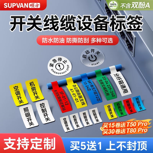 硕方刀型标签机普通防水不干胶