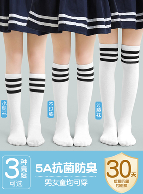 儿童长筒袜春秋夏季薄款女童纯棉过膝中筒袜子男童学生白色足球袜