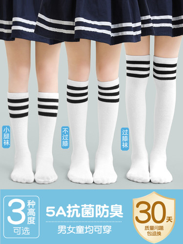 儿童长筒袜春秋夏季学生中筒袜