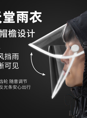 天堂N211-7AP雨衣雨裤套装双层加厚电动摩托车男女分体全身暴雨披