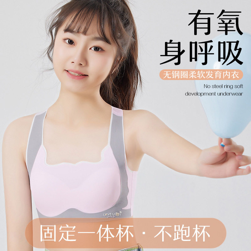 初中高中文胸发育期学生运动防震背心女生工字型美背矫正内衣