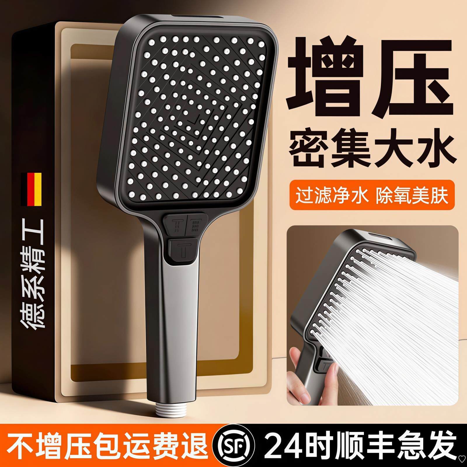 增压花洒喷头超强加压方