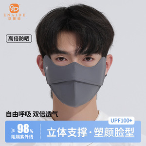 夏季防晒口罩女款高颜值5D护眼角UPF100防紫外线透气冰丝防晒面罩
