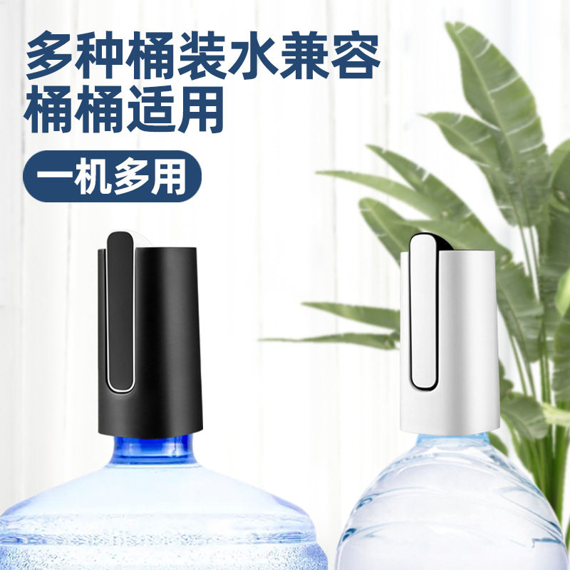 简约折叠式抽水器自动上水饮水机智能USB充电办公桶装水取水器