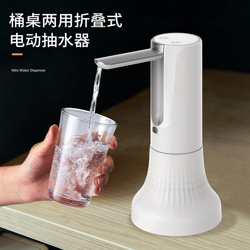 折叠抽水器桶装水电动家用矿泉饮水机纯净水自动出水器压水器
