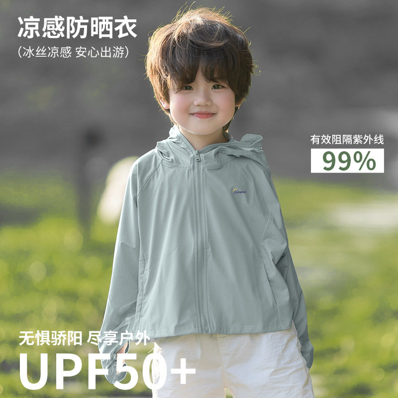 儿童防晒衣新款男童男孩冰凉丝轻薄透气防紫外线带帽檐外套