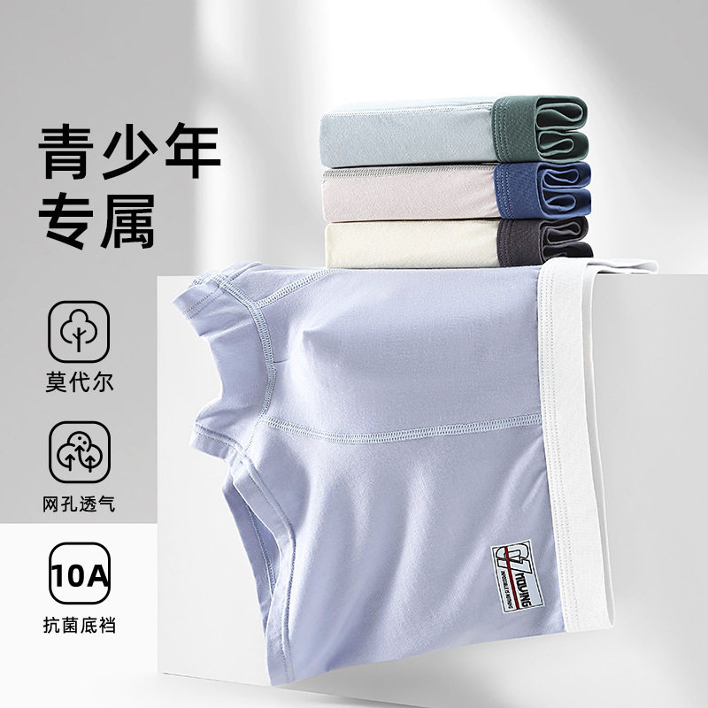 青少年内裤透气发育期男孩平角裤男初中生高中生大童四角裤
