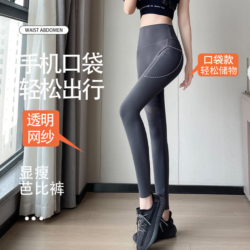 网纱口袋鲨鱼裤女夏外穿薄款打底裤春秋瑜伽裤芭比裤高腰收腹提臀