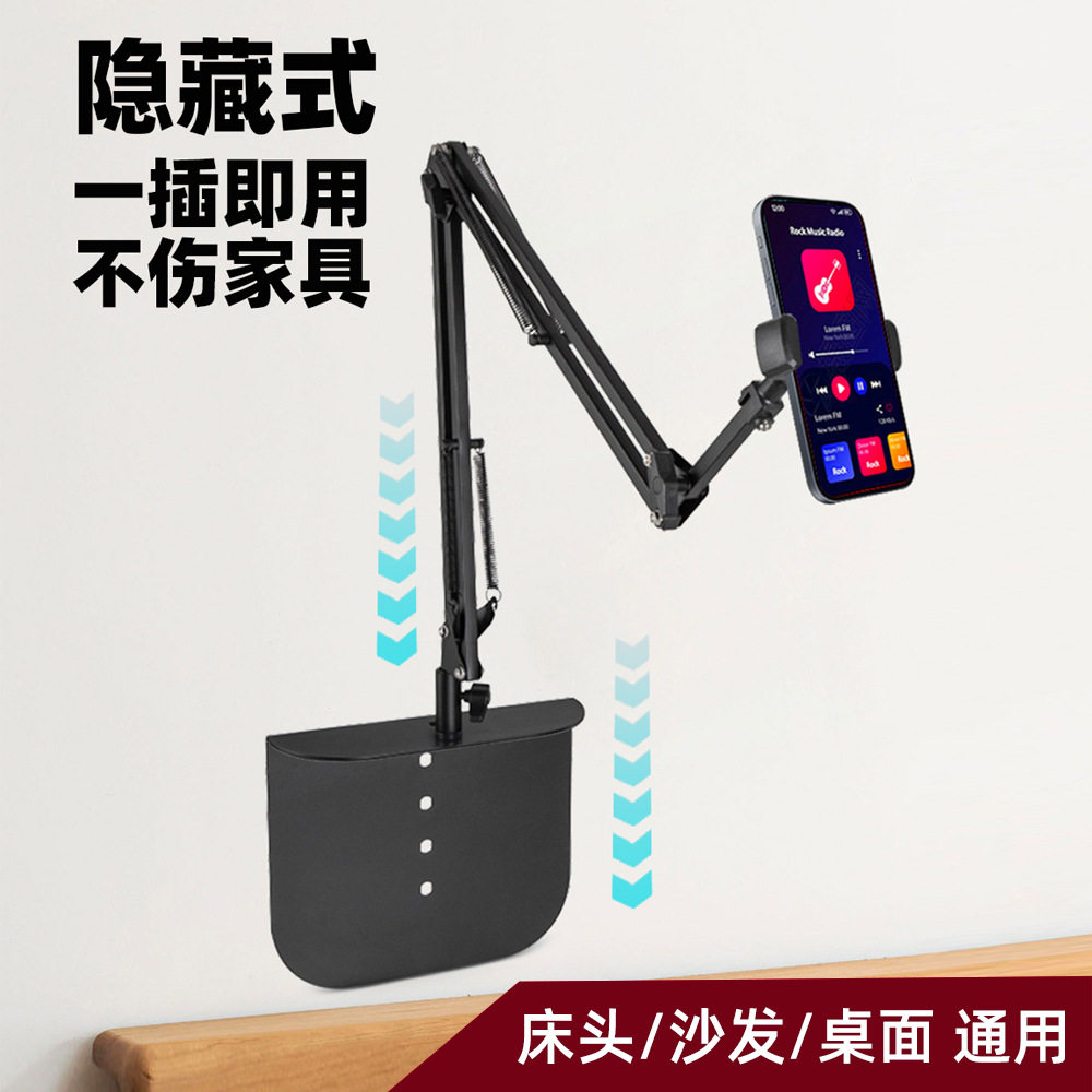 隐藏式床头懒人手机支架免夹可调节适用ipad平板支撑架手机支架