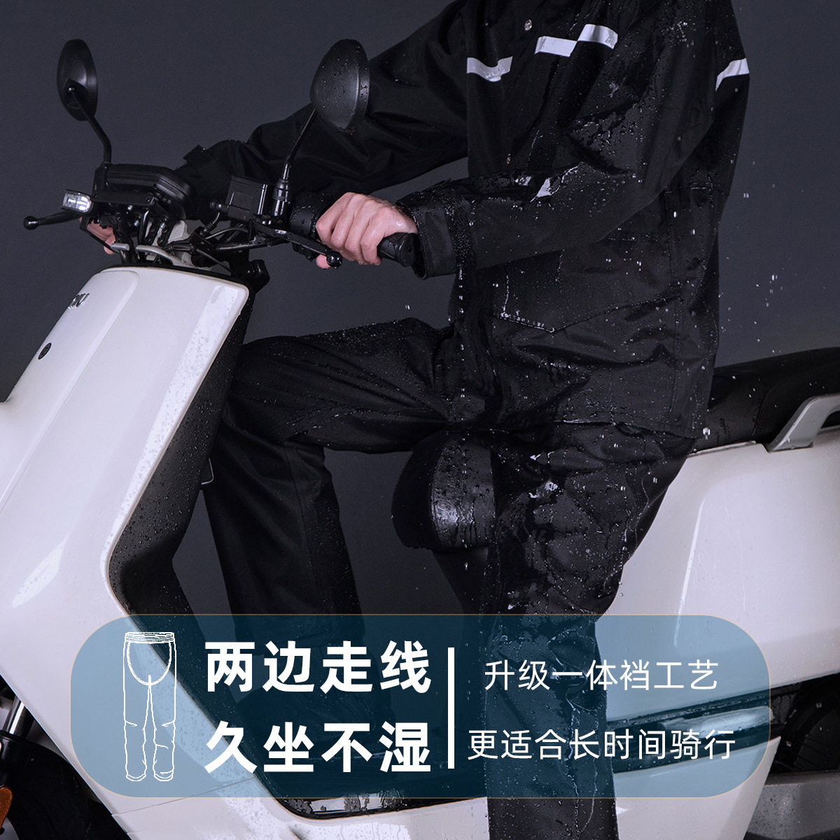 外卖雨衣雨裤套装分体式全身防暴雨级成人男反光骑行防雨双层