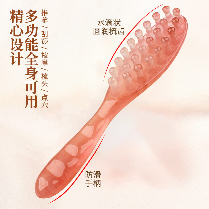 头皮按摩梳树脂梳子头部经络疏通养生专用头疗家用长柄按摩梳