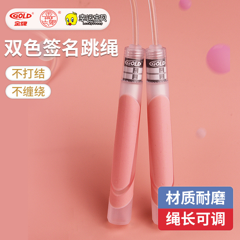 中考训练双色签名跳绳透明粉蓝色学生跳绳PVC绳软胶手柄荧光串珠