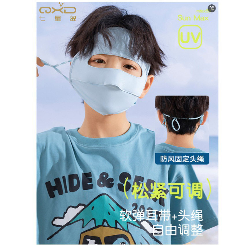夏季儿童全脸防晒脸基尼卡通防晒口罩防紫外线遮阳冰丝防晒面罩