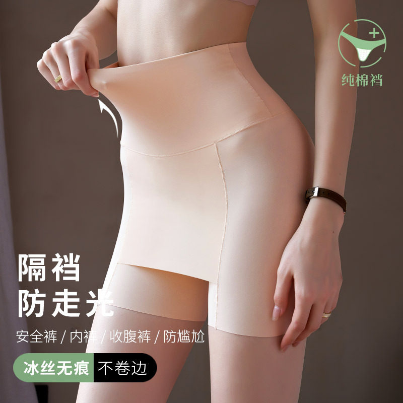 高腰收腹隔层遮挡三角区防走光安全裤女无痕不卷边提臀打底裤锦纶