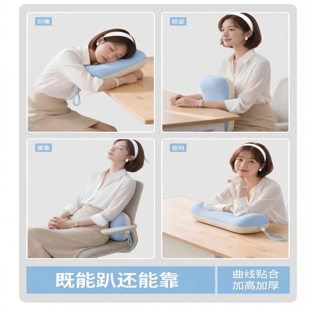 慢回弹多功能记忆棉午睡
