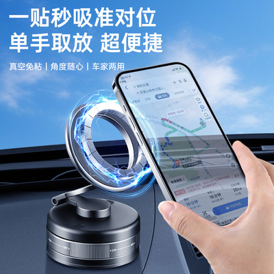 新款真空吸盘磁吸折叠车载手机支架黑科技汽车旋转导航手机支架
