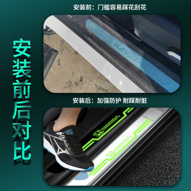 适用于本田飞度凌派锋范型格杰德汽车专用脚踏板防踩踏迎宾门槛条