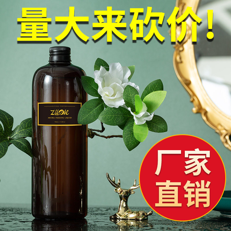 五星级酒店香水无火香薰精油补充液持久车载香薰机液体卧室内香氛