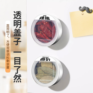 304不锈钢香料盒多用途带磁吸密封调料盒厨房可透视带勺子调味罐