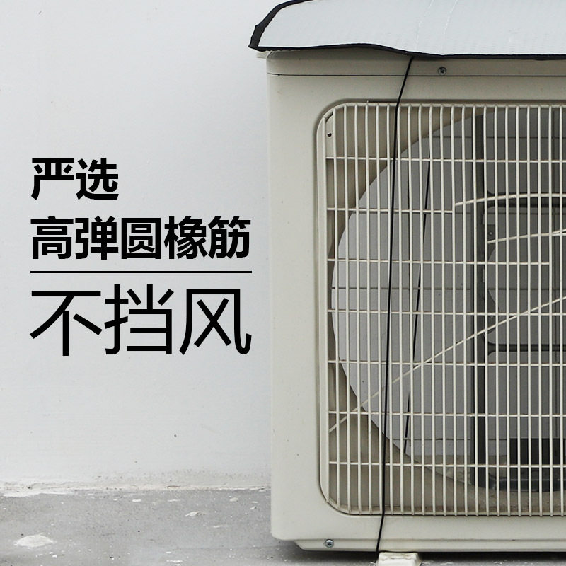 铝箔磁吸式空调外机夏季外机防尘罩格力空调罩海尔通用降温防晒罩
