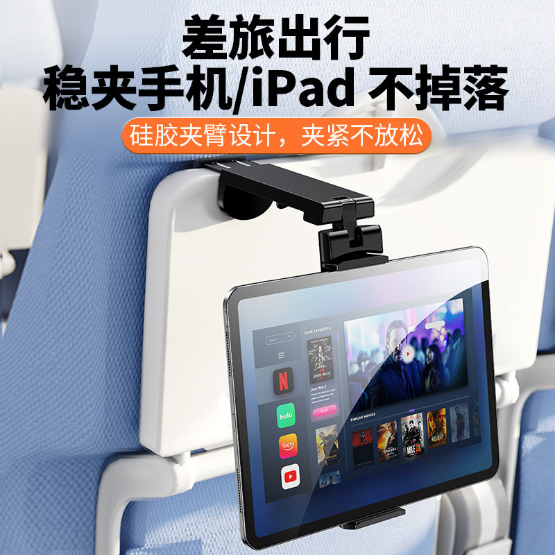派凡旅行折叠收纳夹臂多功能平板支架塑胶轻带可调节手机架子