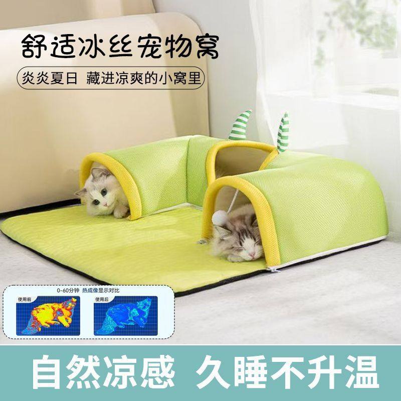 源头工厂狗狗沙发乳胶猫垫子可拆洗狗窝猫窝宠物窝猫咪隧道玩具窝