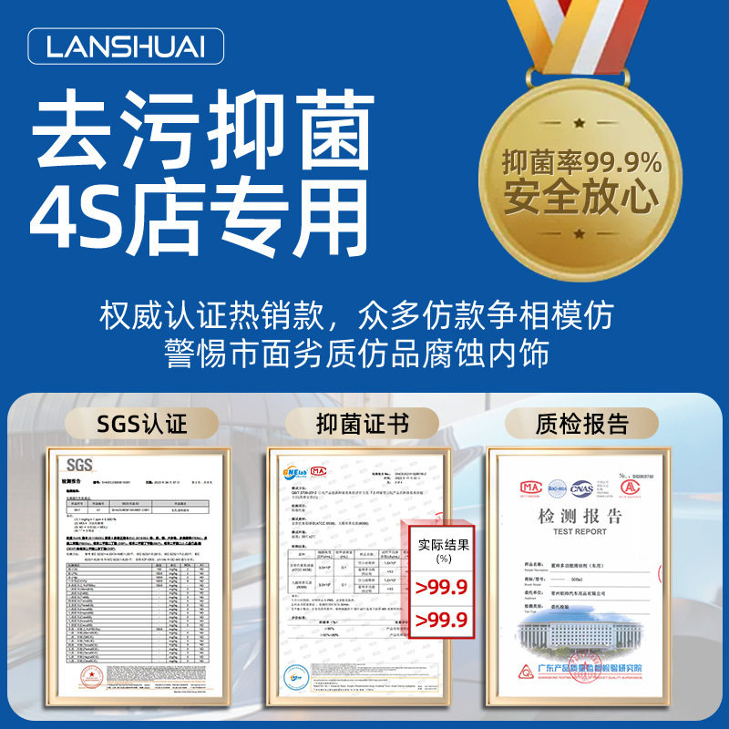 多功能内饰清洁清洗剂泡