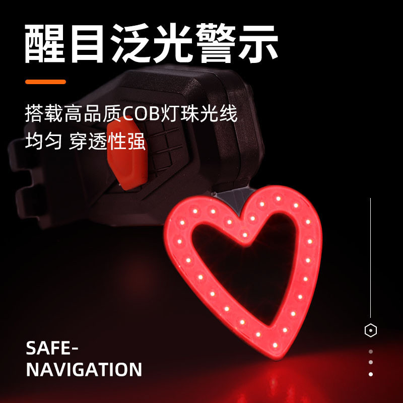 自行车爱心尾灯自行车流水灯充电山地车刹车灯公路车骑行创意装备