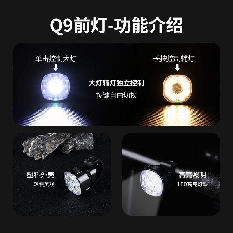 自行车灯山地公路车防水前灯尾灯套装Type-C充电高亮LED骑行装备