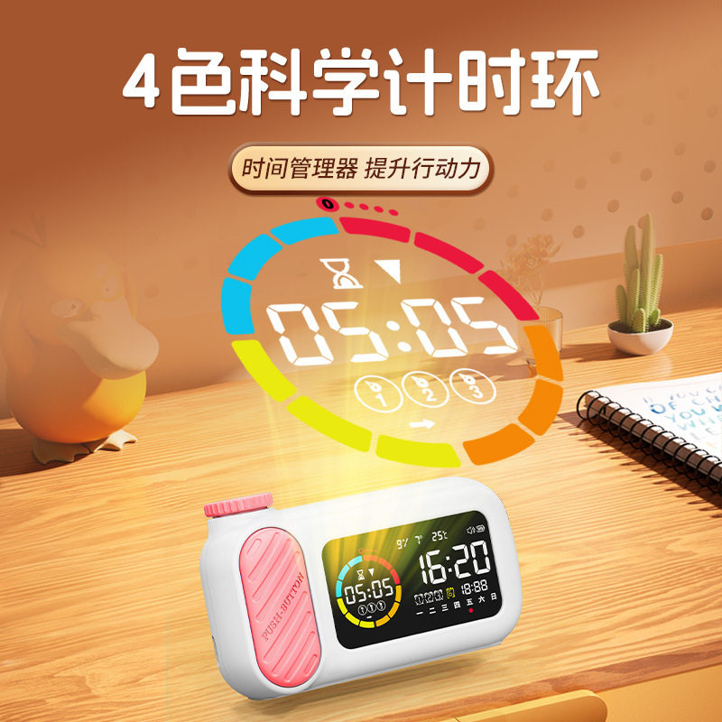 创意牛奶瓶可视化计时器闹钟学生自律智能时钟倒定时间管理器