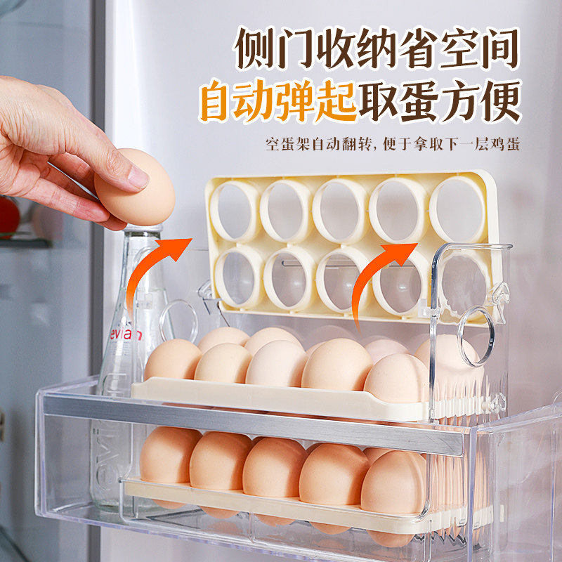 鸡蛋收纳盒冰箱用侧门专