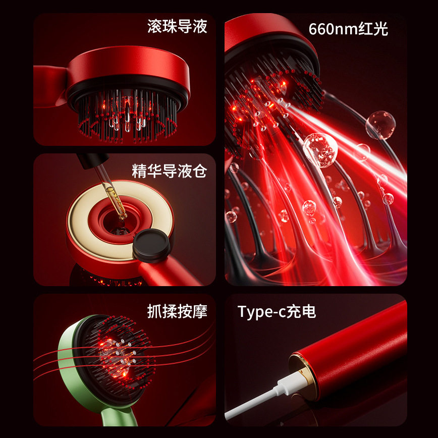 生发液米诺头皮上药器滚珠精油梳电动头皮按摩梳头部按摩仪按摩器