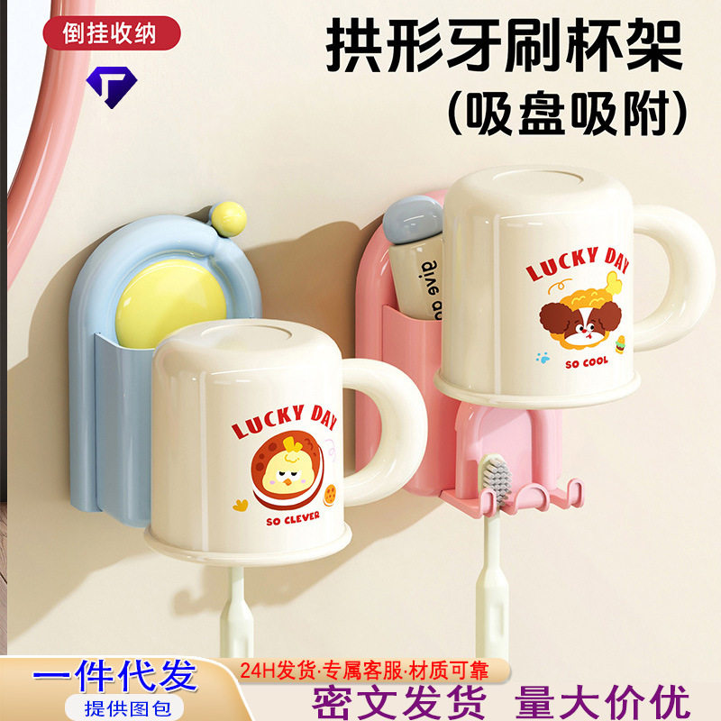 免打孔壁挂牙刷杯架浴室多巴胺卫生间塑料吸盘牙刷杯收纳置物架