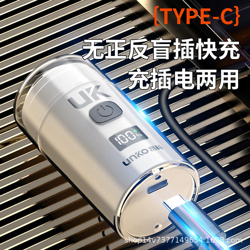 严选昂科式充电式刮胡刀电动剃须刀防水车载充电剃毛器胡须刀