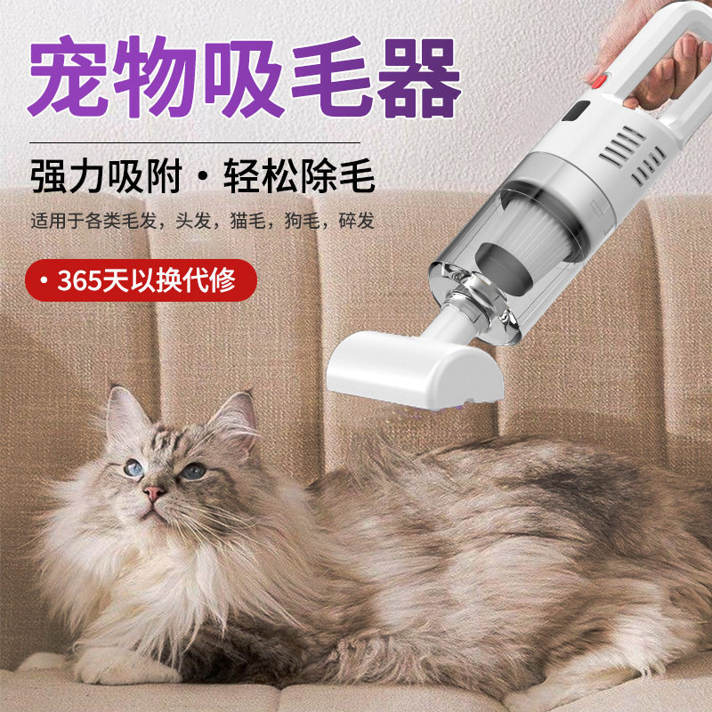 无线宠物吸毛器手持尘猫