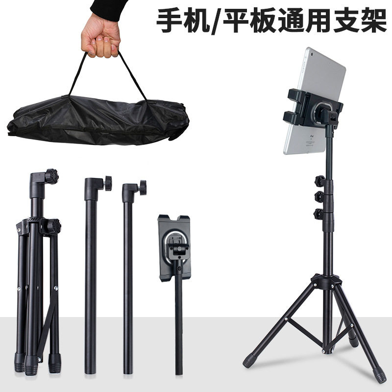 手机支架可伸缩折叠 适用ipad电脑支架 懒人落地三脚平板支架
