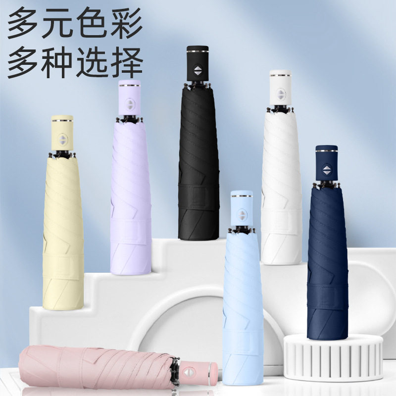 超轻贴片易折伞全自动雨伞三折叠加固抗风遮阳伞商务防晒太阳伞