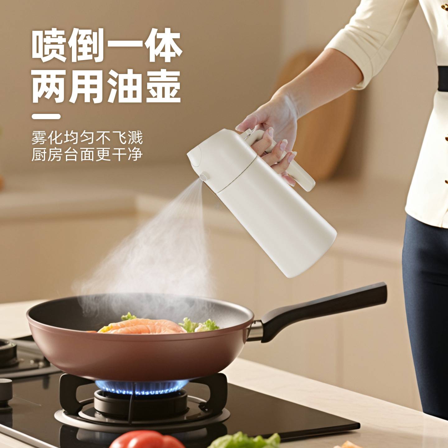 捷安玺不锈钢喷油壶家用厨房不挂油喷倒两用雾化喷油瓶调料瓶油罐