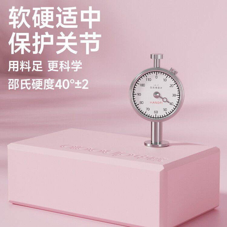 瑜伽砖女儿童舞蹈辅助砖高密度EVA材质 压腿练功用瑜珈健身泡沫砖