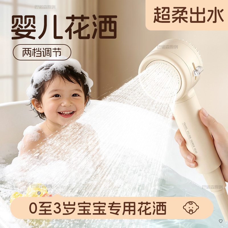 婴儿童洗澡淋浴过滤花洒