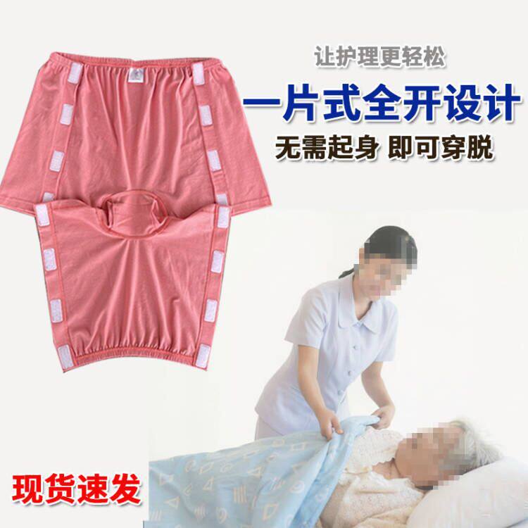 骨折内裤粘扣式方便穿脱腰腿手术病人裤偏瘫中风失能老人易护理裤