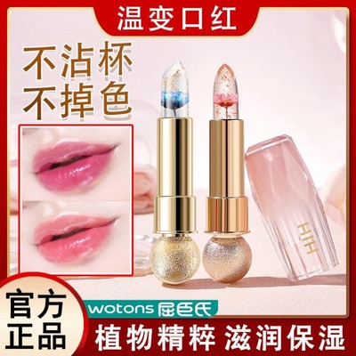 不沾杯不掉色持久温变润唇膏女滋润保湿官方正品花瓣果冻变色口红