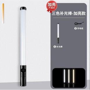 高亮led手持补光灯摄影灯棒便携外拍rgb全彩棒灯视频拍摄打光室外