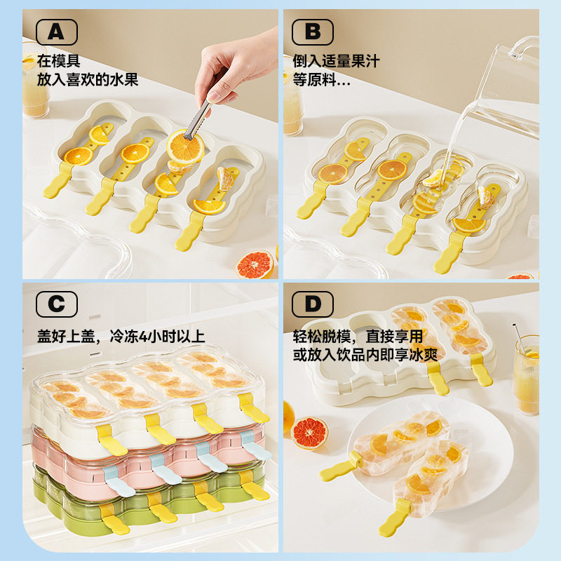 家用雪糕模具冰棒盒创意自制DIY冰淇淋冰棍冻冰盒食品级塑料