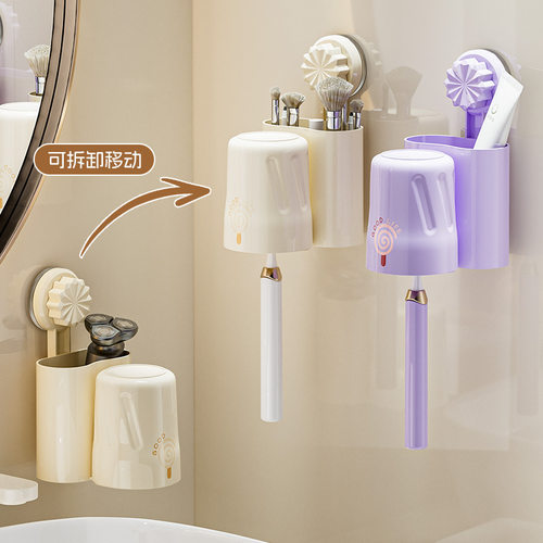 自主设计 奶油风牙刷架置物架 浴室壁挂式漱口杯免打孔牙缸架套装