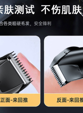 新款男士剃毛器修毛刀 腋毛胡须体毛修剪器USB防水电推理发器