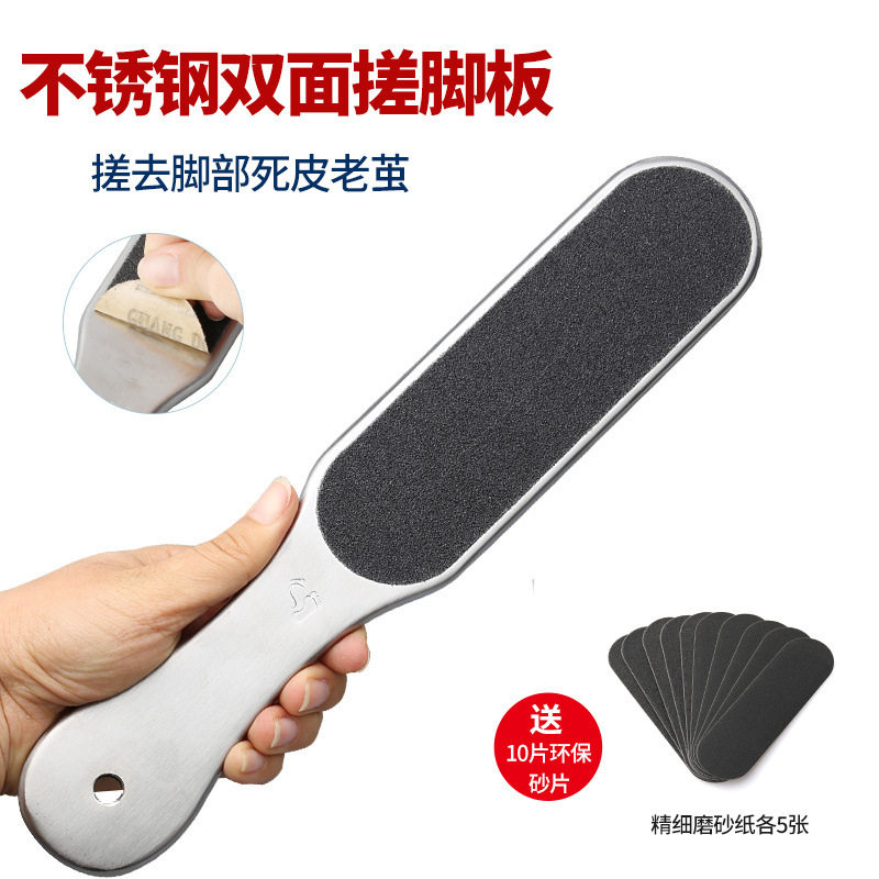 不锈钢双面砂纸搓脚板 去死皮搓 老茧工具C001 空心柄磨脚板刨